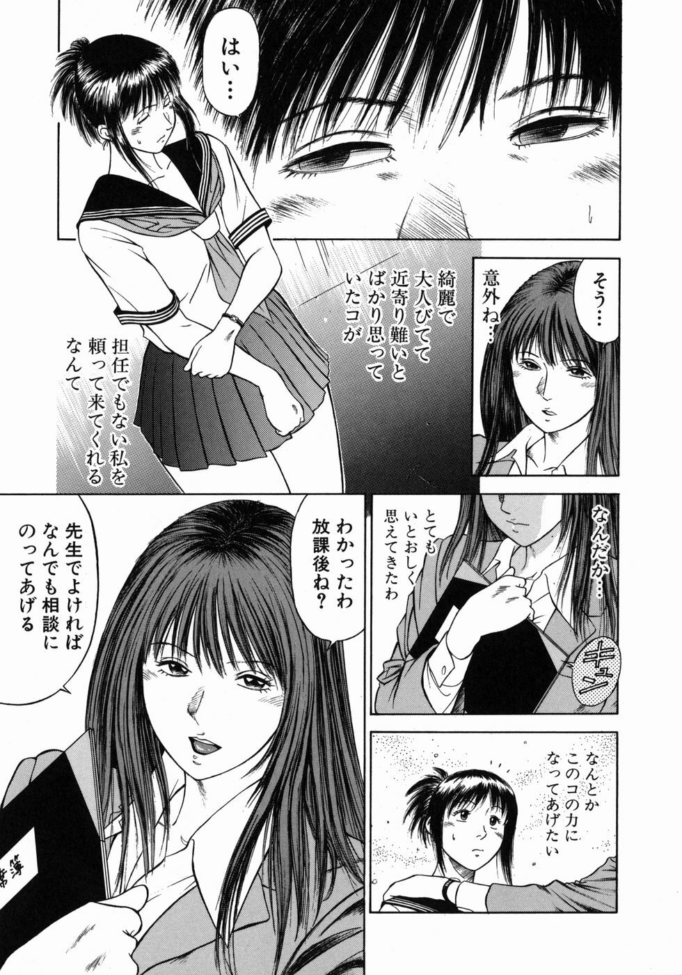 [Hiraoka Ryuichi] Dorei Jokyoushi Mashou no Curriculum page 48 full