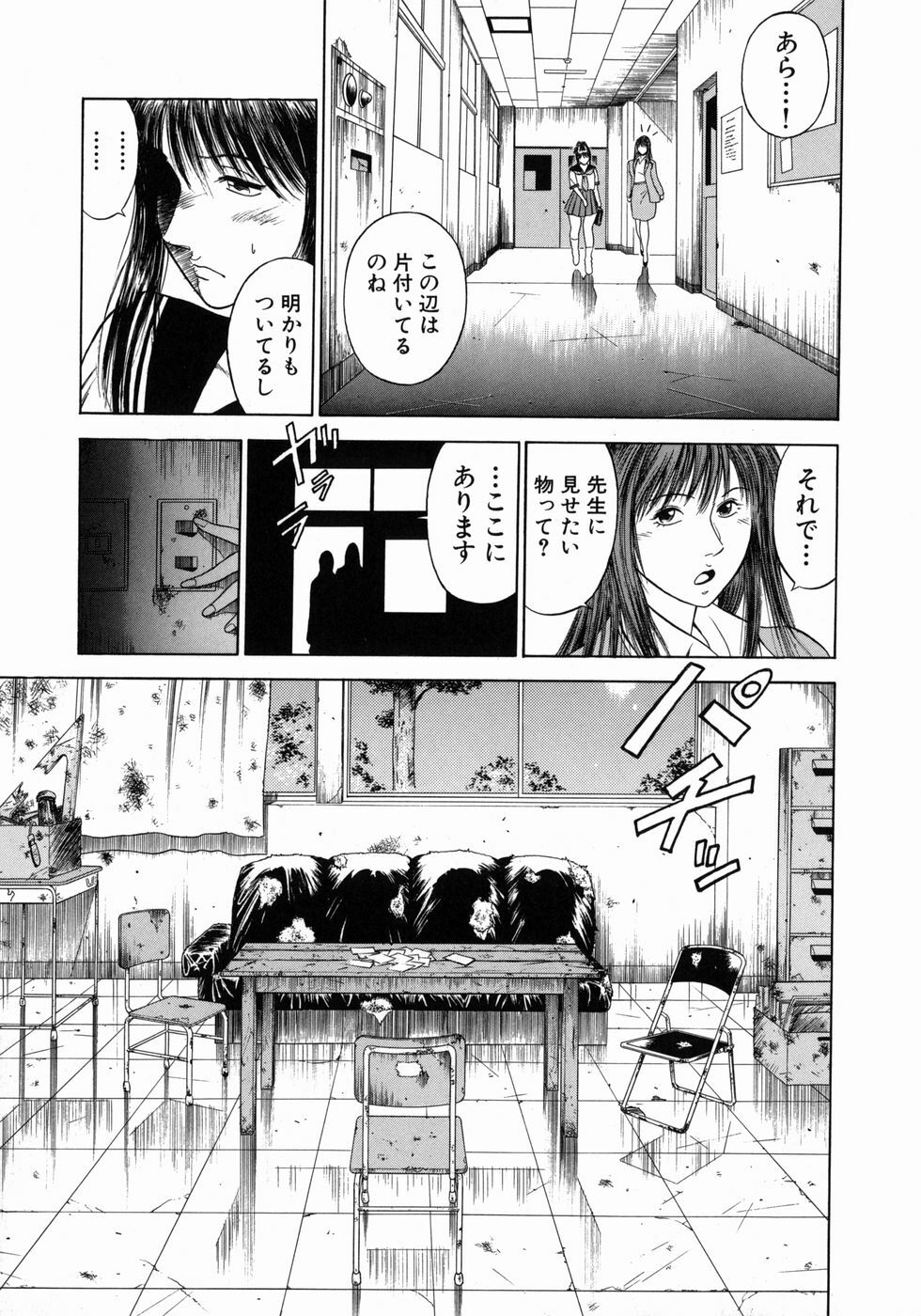 [Hiraoka Ryuichi] Dorei Jokyoushi Mashou no Curriculum page 50 full