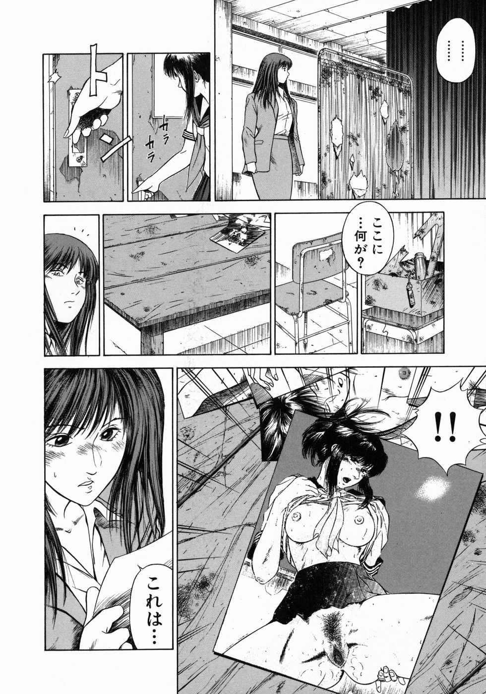 [Hiraoka Ryuichi] Dorei Jokyoushi Mashou no Curriculum page 51 full