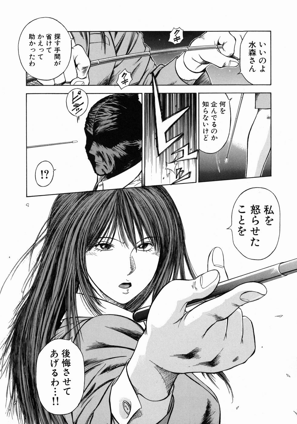 [Hiraoka Ryuichi] Dorei Jokyoushi Mashou no Curriculum page 53 full