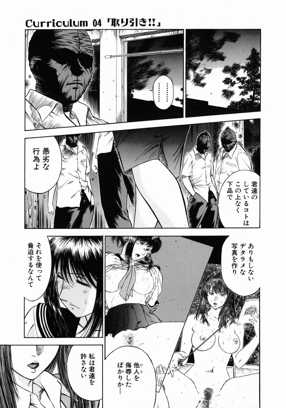 [Hiraoka Ryuichi] Dorei Jokyoushi Mashou no Curriculum page 54 full