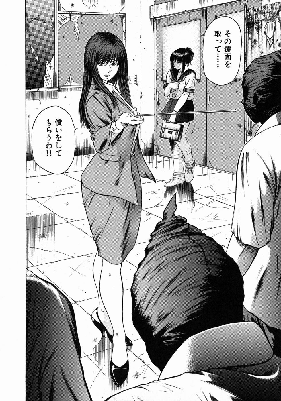 [Hiraoka Ryuichi] Dorei Jokyoushi Mashou no Curriculum page 55 full