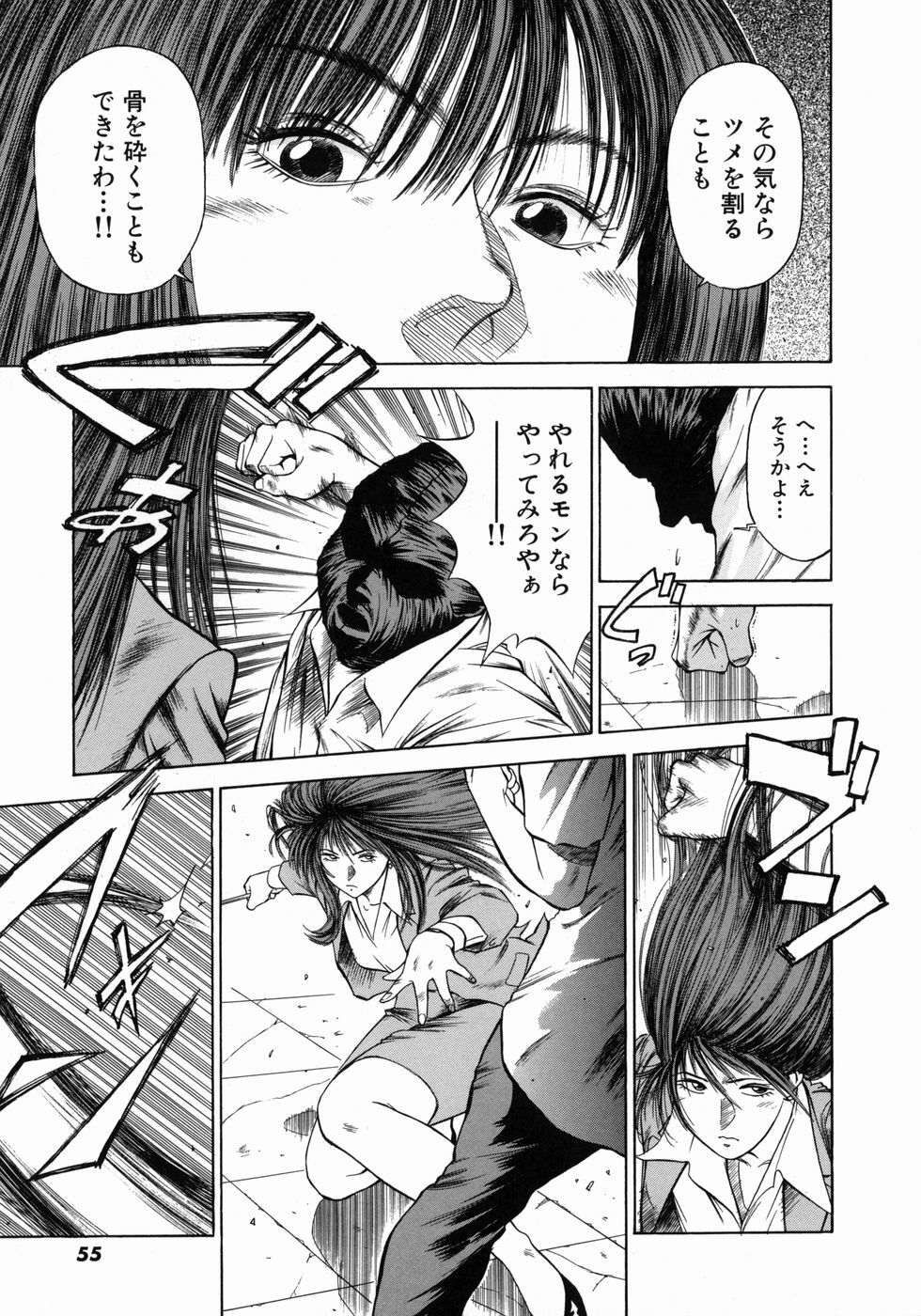 [Hiraoka Ryuichi] Dorei Jokyoushi Mashou no Curriculum page 58 full