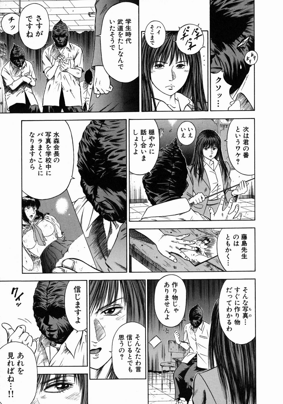 [Hiraoka Ryuichi] Dorei Jokyoushi Mashou no Curriculum page 60 full