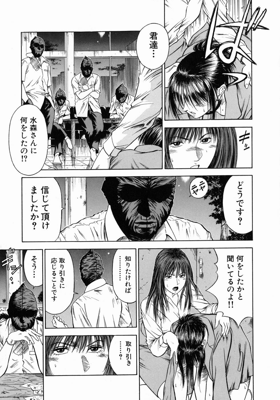 [Hiraoka Ryuichi] Dorei Jokyoushi Mashou no Curriculum page 62 full