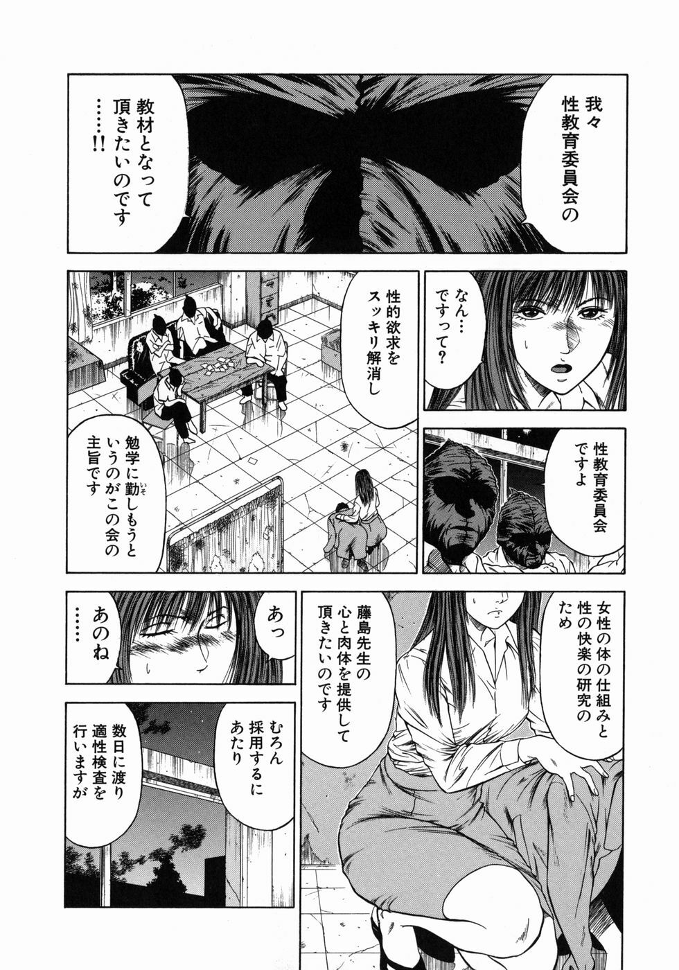 [Hiraoka Ryuichi] Dorei Jokyoushi Mashou no Curriculum page 63 full