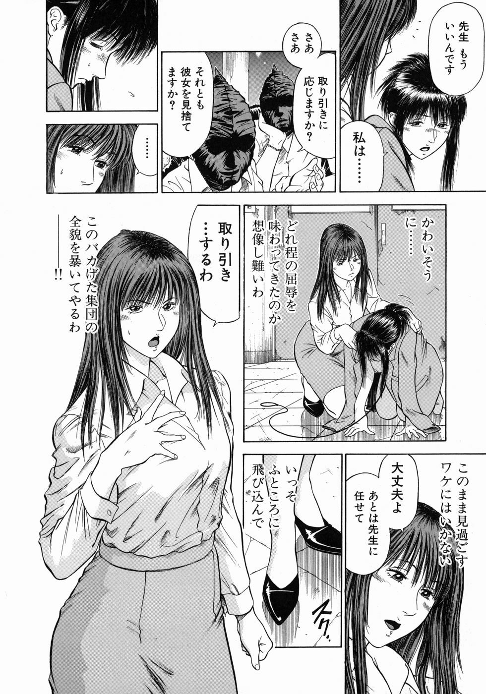 [Hiraoka Ryuichi] Dorei Jokyoushi Mashou no Curriculum page 65 full