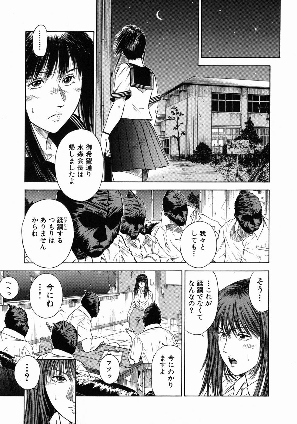 [Hiraoka Ryuichi] Dorei Jokyoushi Mashou no Curriculum page 66 full