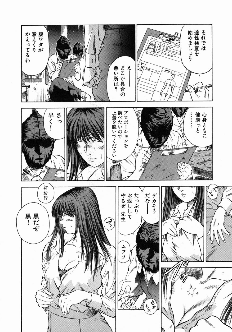 [Hiraoka Ryuichi] Dorei Jokyoushi Mashou no Curriculum page 67 full