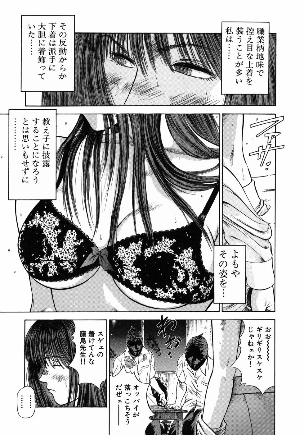 [Hiraoka Ryuichi] Dorei Jokyoushi Mashou no Curriculum page 68 full