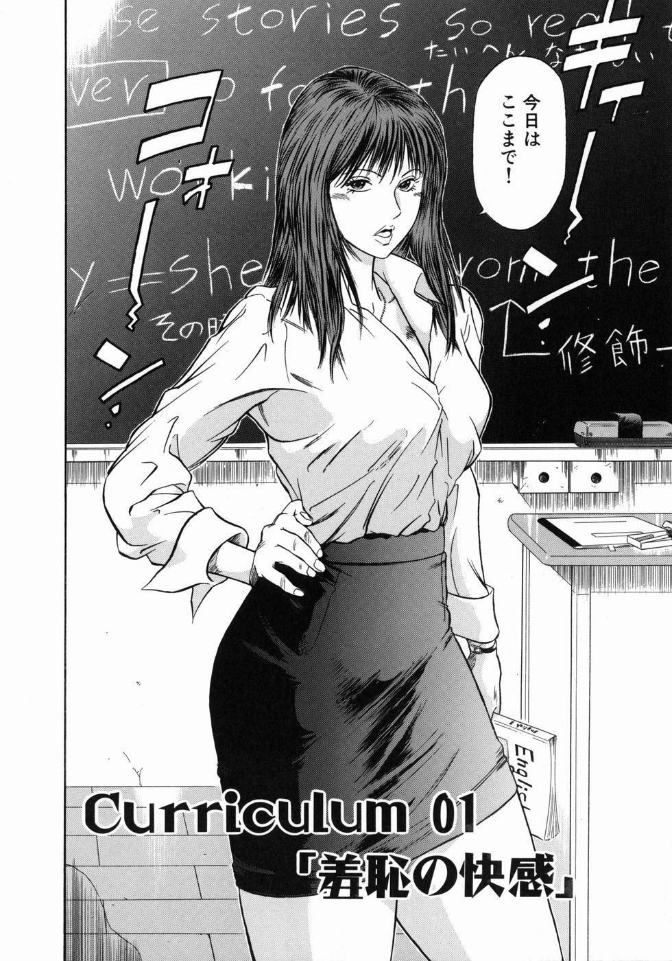 [Hiraoka Ryuichi] Dorei Jokyoushi Mashou no Curriculum page 7 full