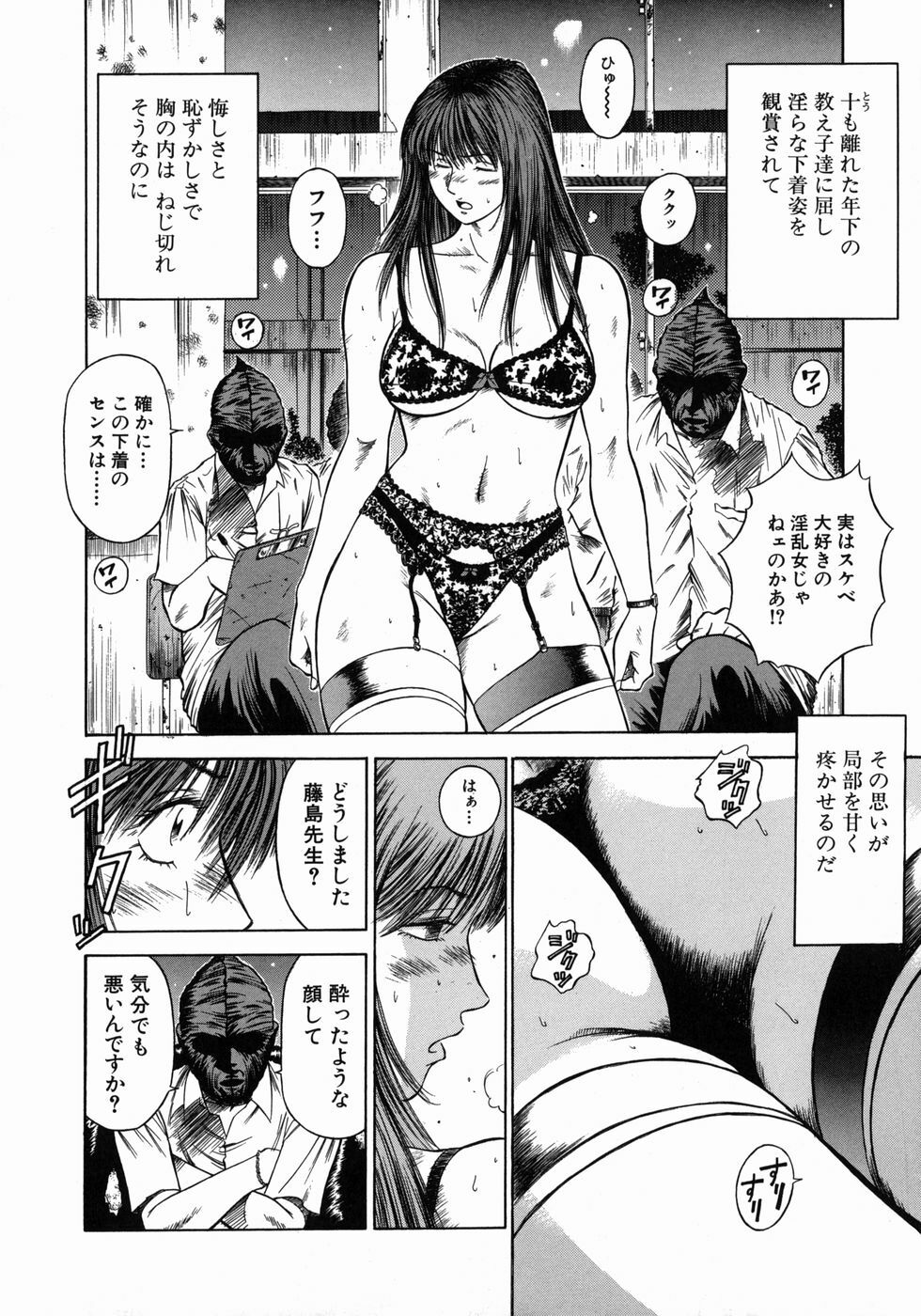 [Hiraoka Ryuichi] Dorei Jokyoushi Mashou no Curriculum page 73 full