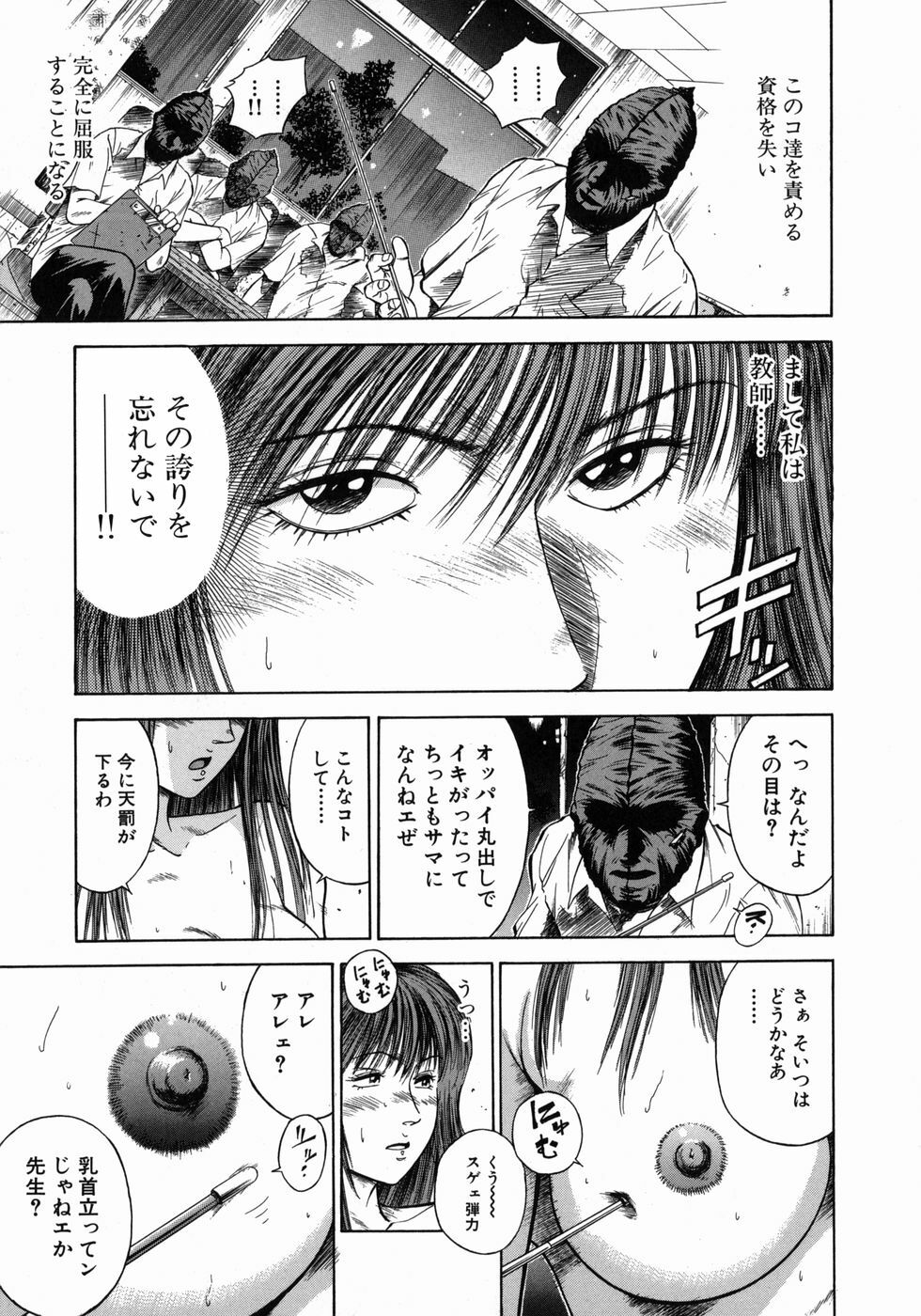 [Hiraoka Ryuichi] Dorei Jokyoushi Mashou no Curriculum page 78 full