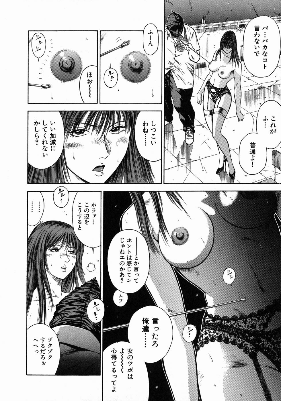 [Hiraoka Ryuichi] Dorei Jokyoushi Mashou no Curriculum page 79 full