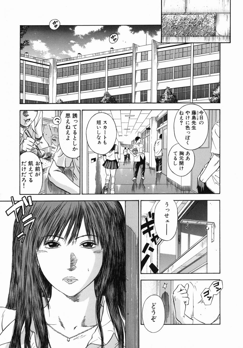 [Hiraoka Ryuichi] Dorei Jokyoushi Mashou no Curriculum page 8 full