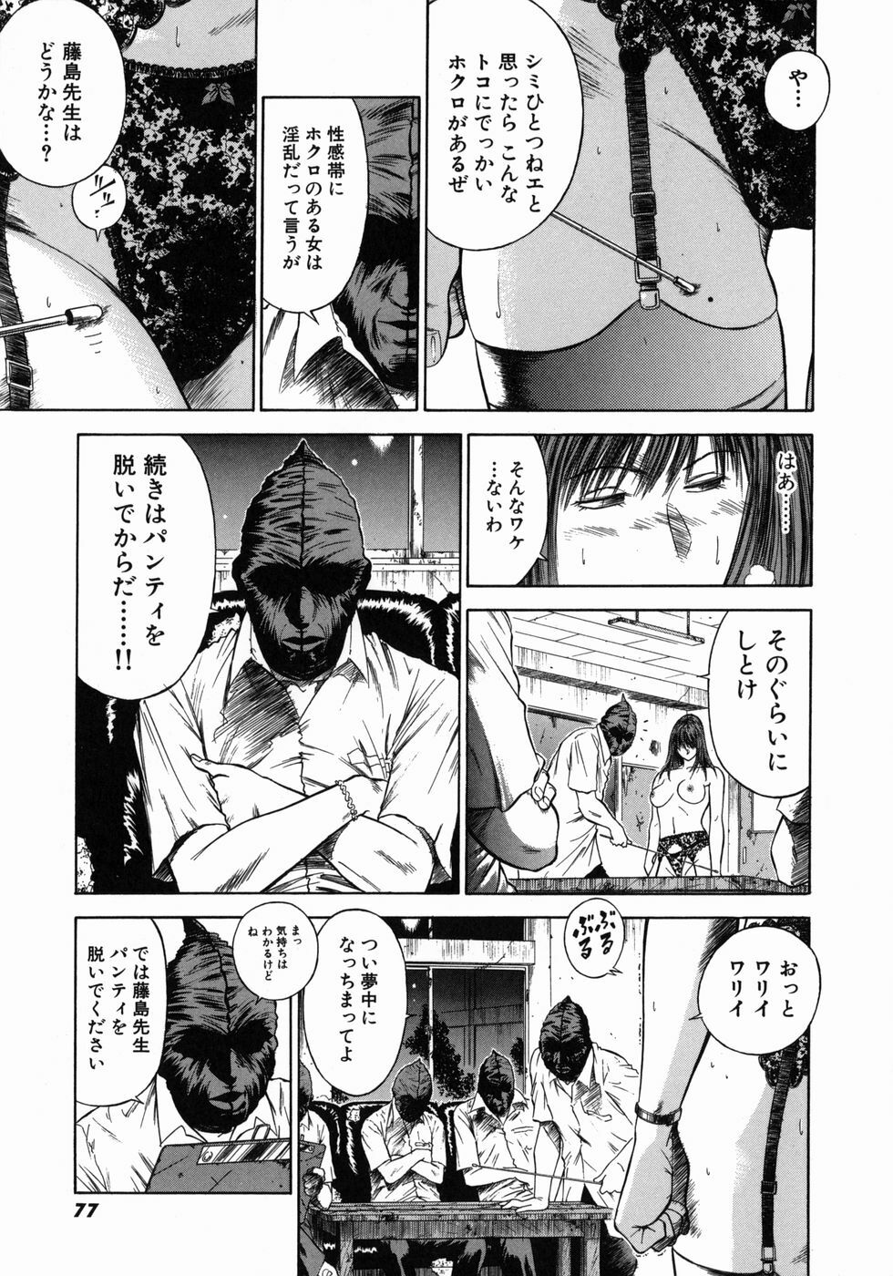 [Hiraoka Ryuichi] Dorei Jokyoushi Mashou no Curriculum page 80 full