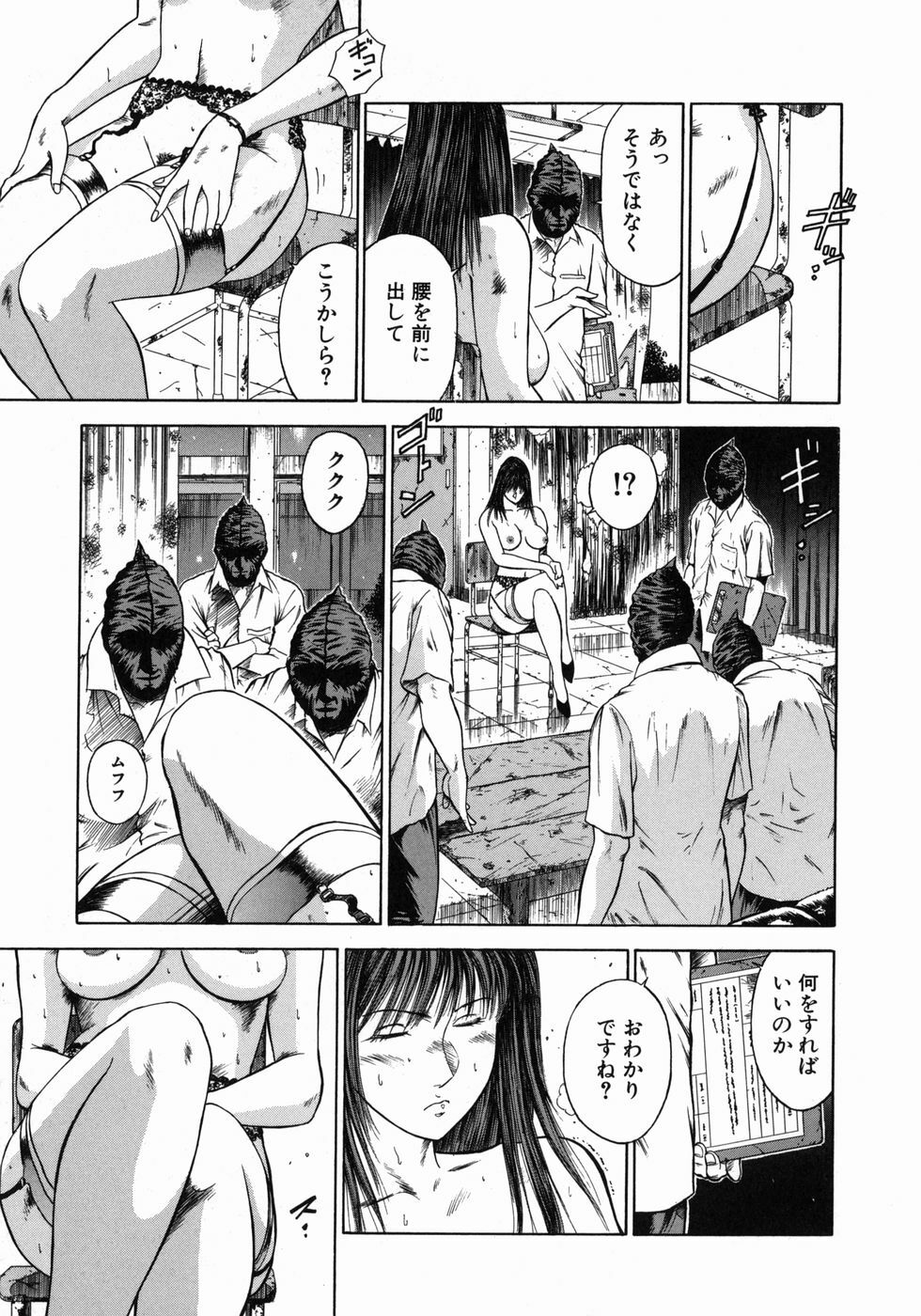 [Hiraoka Ryuichi] Dorei Jokyoushi Mashou no Curriculum page 84 full