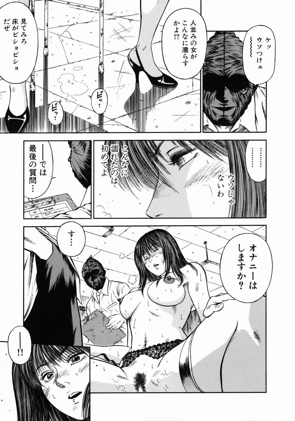 [Hiraoka Ryuichi] Dorei Jokyoushi Mashou no Curriculum page 90 full