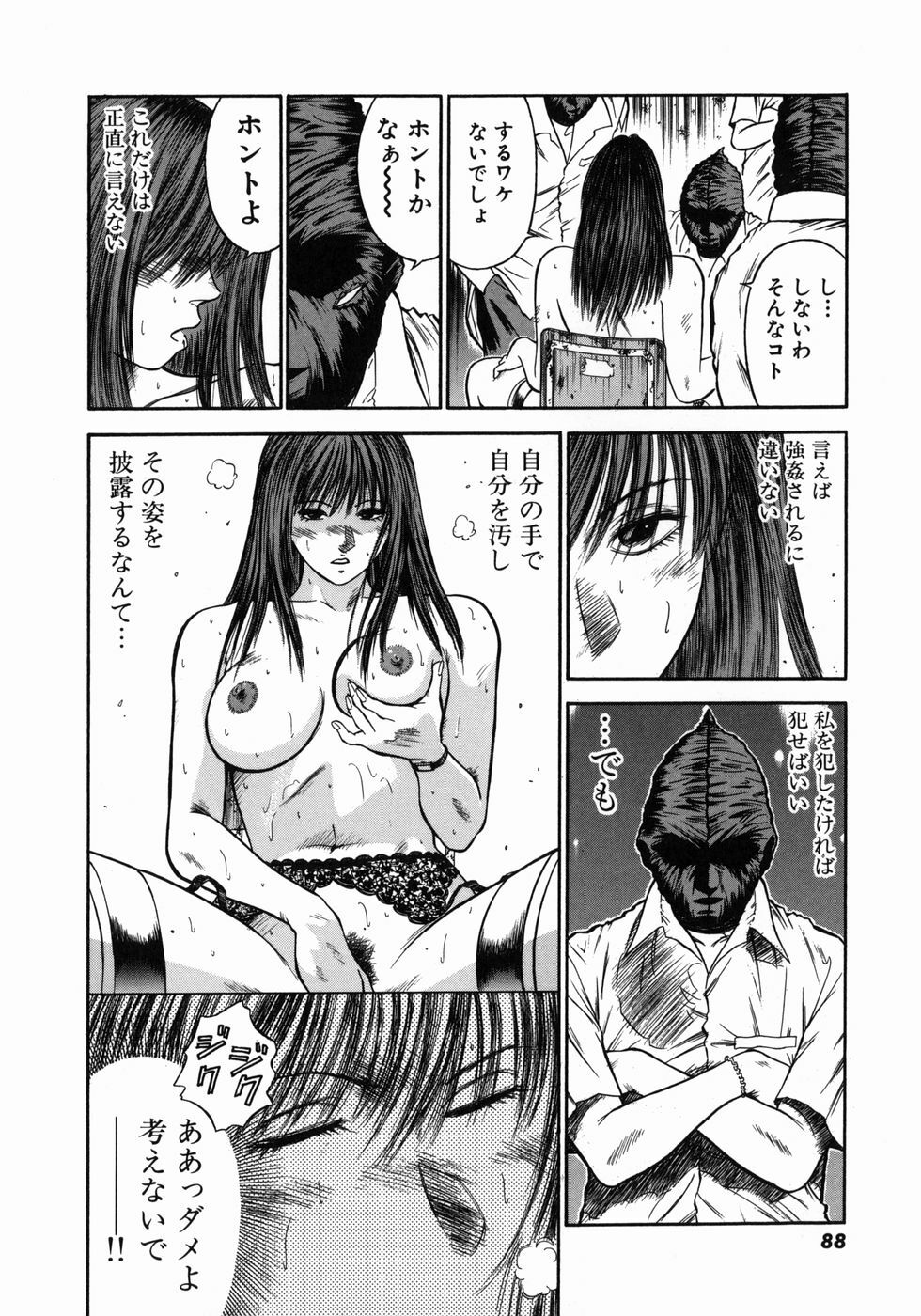 [Hiraoka Ryuichi] Dorei Jokyoushi Mashou no Curriculum page 91 full