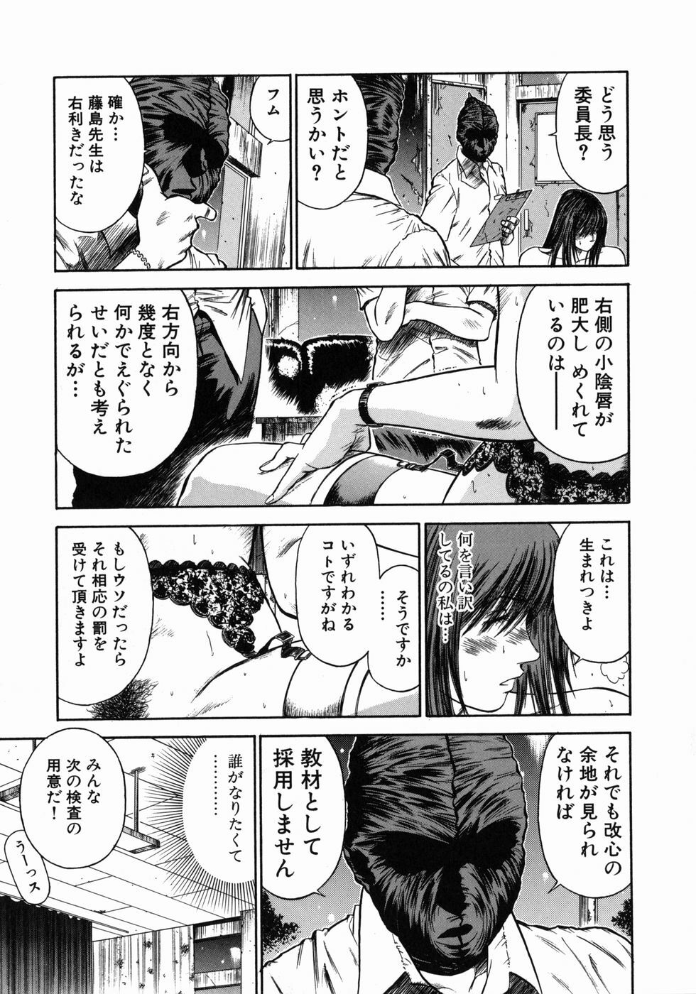[Hiraoka Ryuichi] Dorei Jokyoushi Mashou no Curriculum page 92 full
