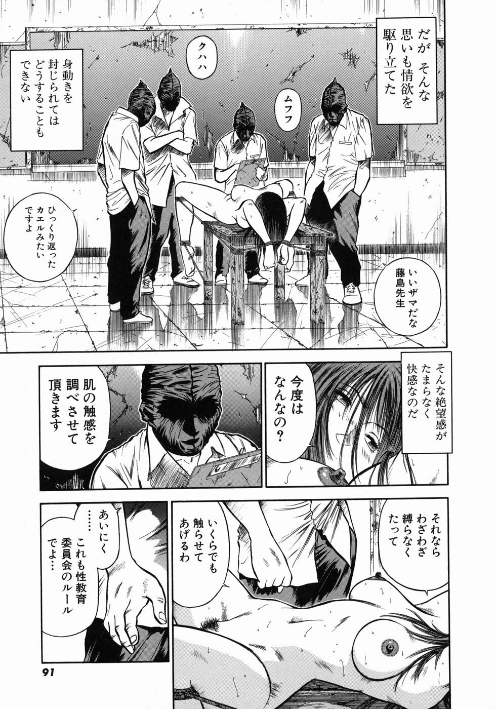 [Hiraoka Ryuichi] Dorei Jokyoushi Mashou no Curriculum page 94 full