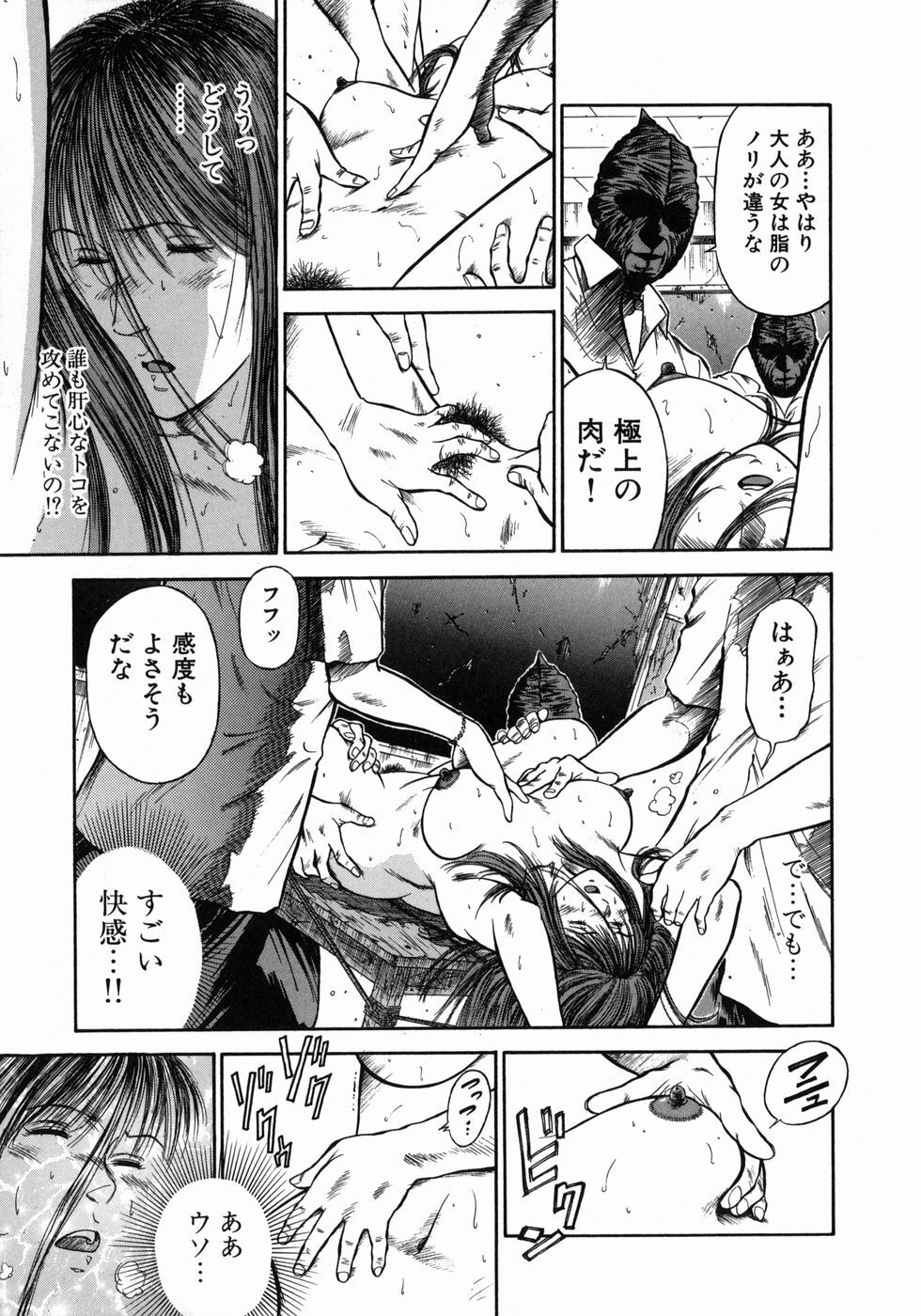 [Hiraoka Ryuichi] Dorei Jokyoushi Mashou no Curriculum page 96 full
