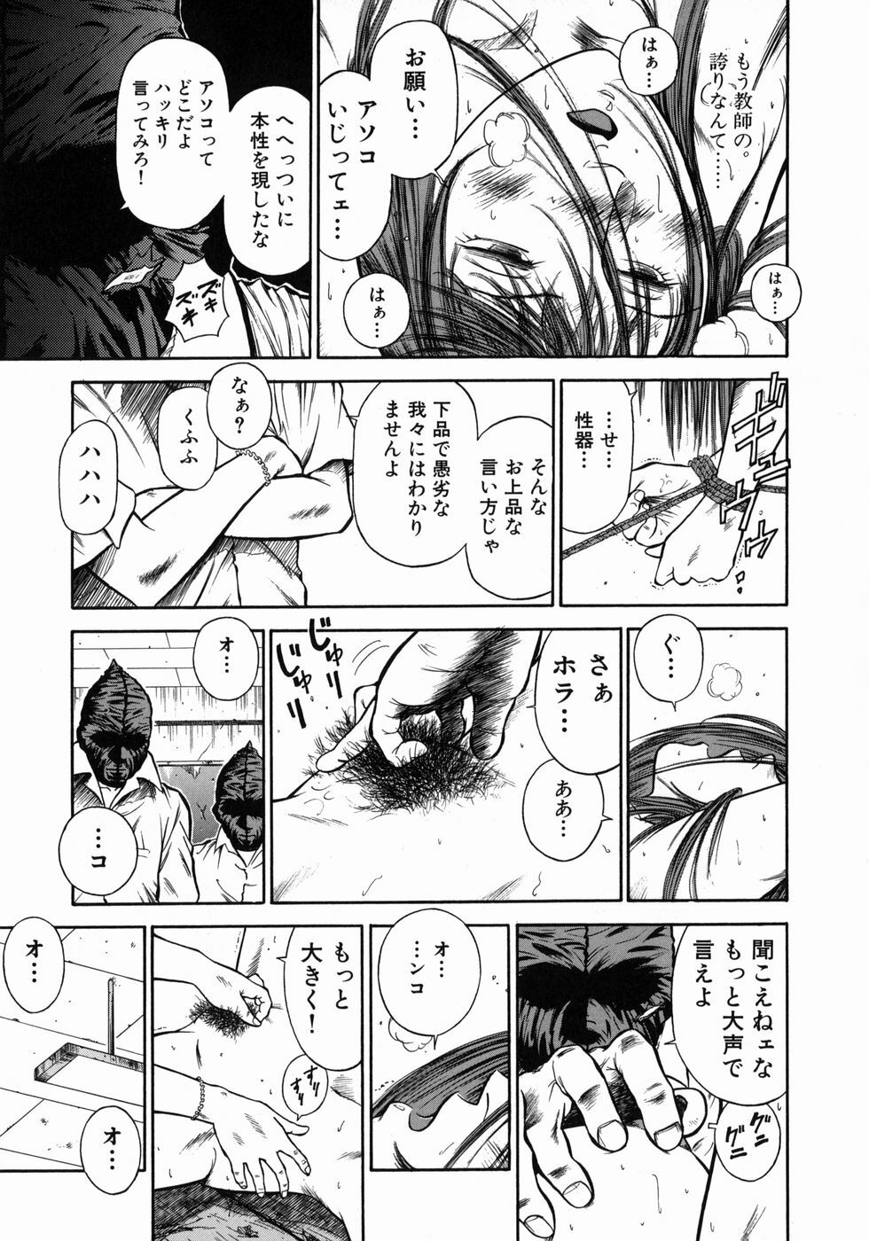 [Hiraoka Ryuichi] Dorei Jokyoushi Mashou no Curriculum page 98 full