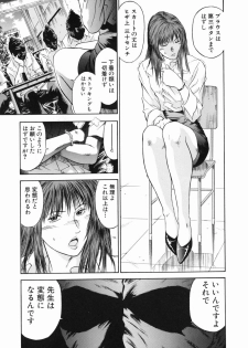 [Hiraoka Ryuichi] Dorei Jokyoushi Mashou no Curriculum - page 10