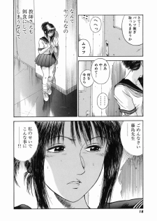 [Hiraoka Ryuichi] Dorei Jokyoushi Mashou no Curriculum - page 21