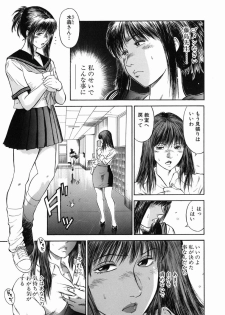 [Hiraoka Ryuichi] Dorei Jokyoushi Mashou no Curriculum - page 24