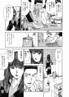 [Hiraoka Ryuichi] Dorei Jokyoushi Mashou no Curriculum - page 28