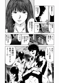 [Hiraoka Ryuichi] Dorei Jokyoushi Mashou no Curriculum - page 37