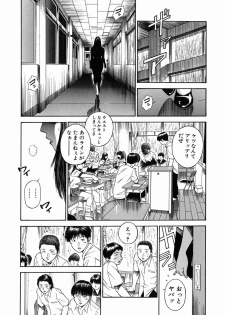 [Hiraoka Ryuichi] Dorei Jokyoushi Mashou no Curriculum - page 39