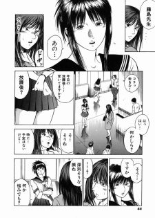 [Hiraoka Ryuichi] Dorei Jokyoushi Mashou no Curriculum - page 47