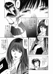 [Hiraoka Ryuichi] Dorei Jokyoushi Mashou no Curriculum - page 48