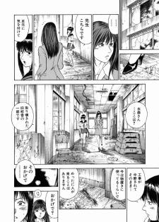 [Hiraoka Ryuichi] Dorei Jokyoushi Mashou no Curriculum - page 49