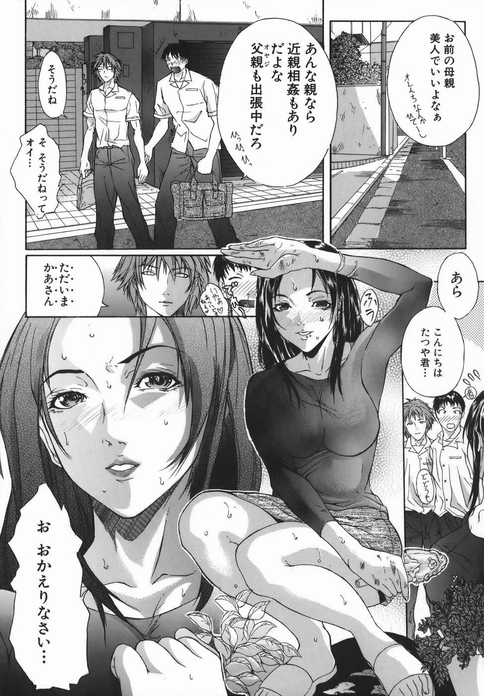 [Sawada Daisuke] Boinzuma - Motherlike Obscene Wife page 169 full