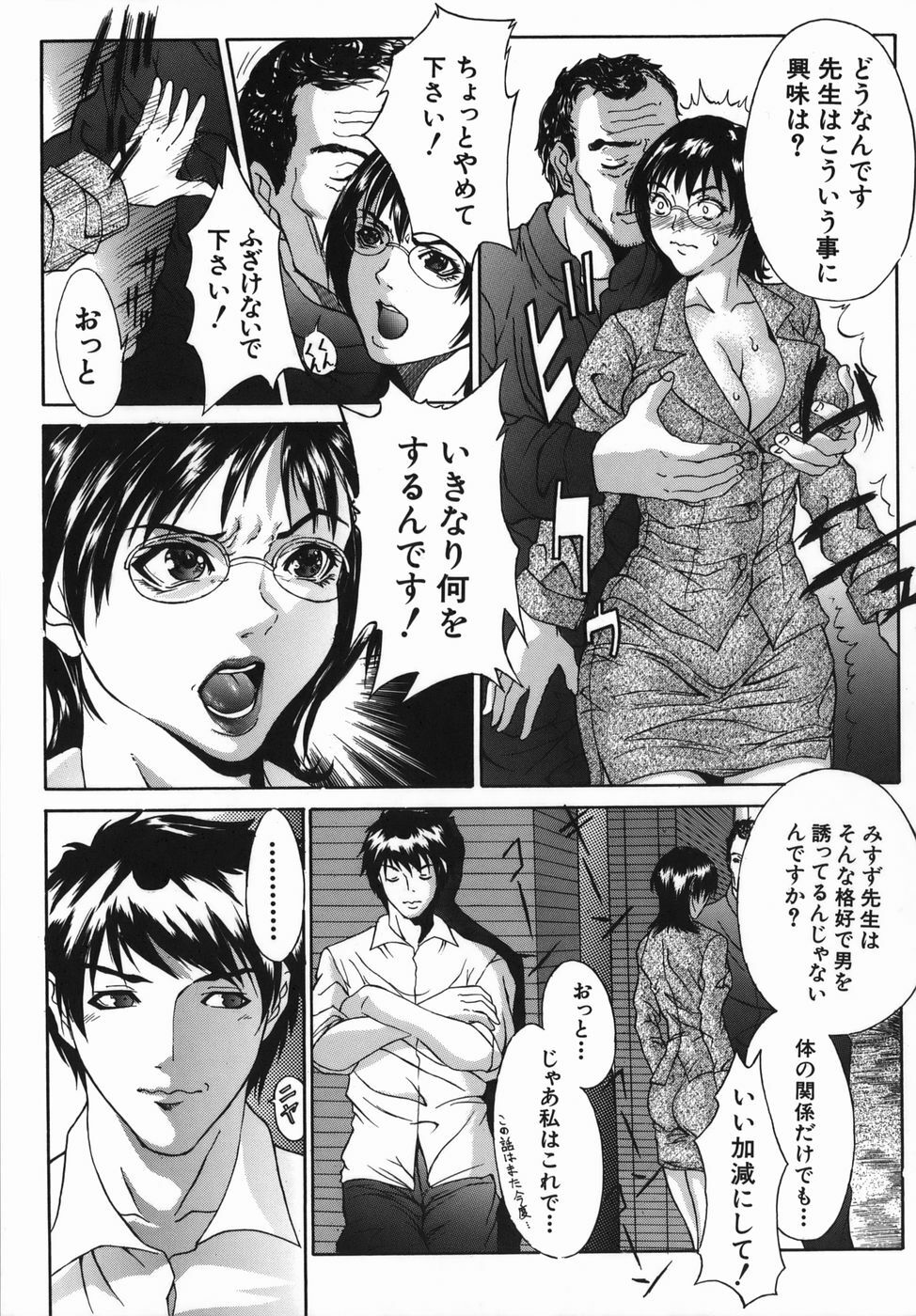 [Sawada Daisuke] Boinzuma - Motherlike Obscene Wife page 17 full