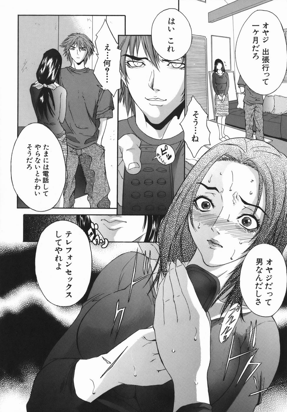 [Sawada Daisuke] Boinzuma - Motherlike Obscene Wife page 182 full