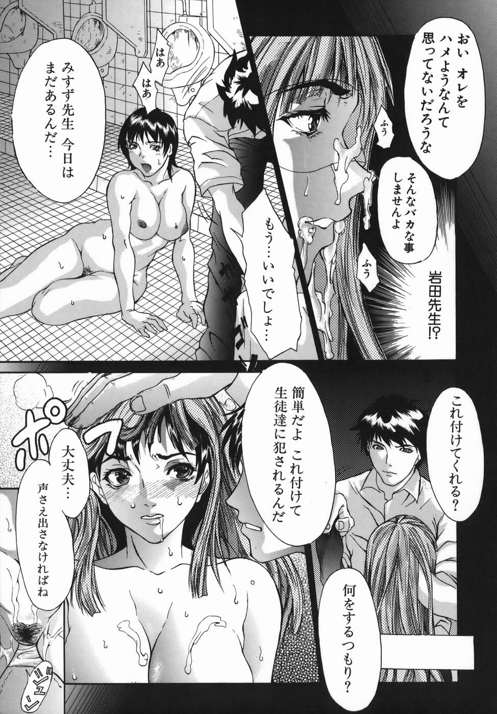 [Sawada Daisuke] Boinzuma - Motherlike Obscene Wife page 19 full