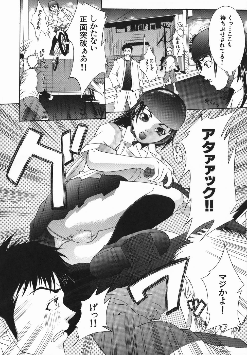 [Sawada Daisuke] Boinzuma - Motherlike Obscene Wife page 198 full