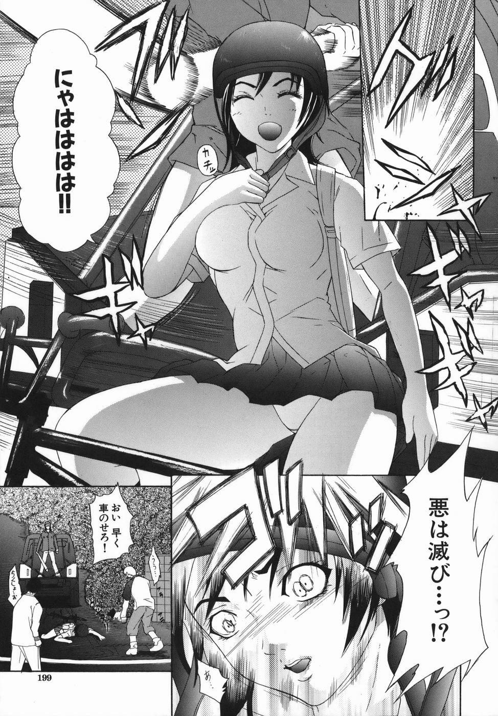 [Sawada Daisuke] Boinzuma - Motherlike Obscene Wife page 199 full