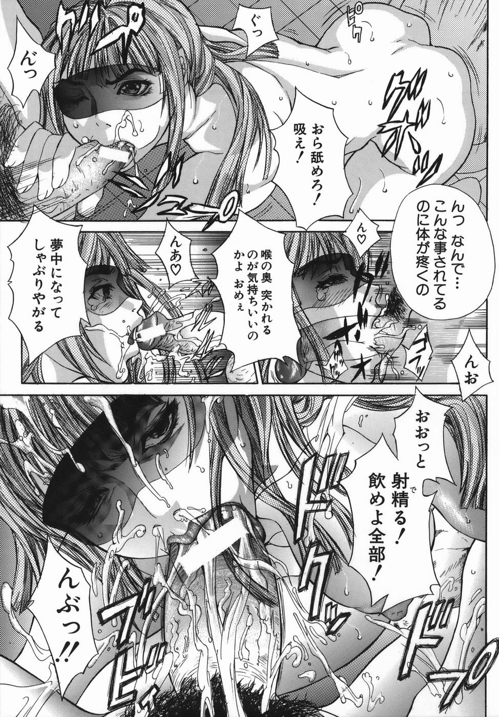 [Sawada Daisuke] Boinzuma - Motherlike Obscene Wife page 21 full