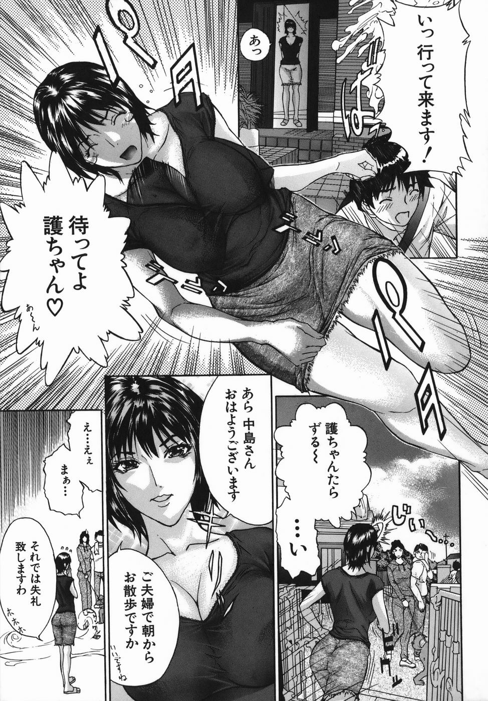 [Sawada Daisuke] Boinzuma - Motherlike Obscene Wife page 35 full