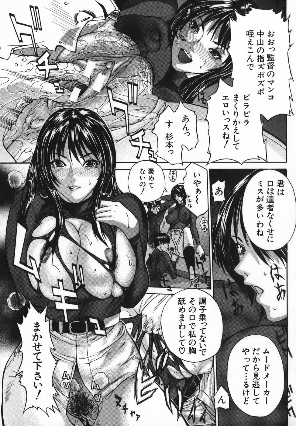 [Sawada Daisuke] Boinzuma - Motherlike Obscene Wife page 55 full