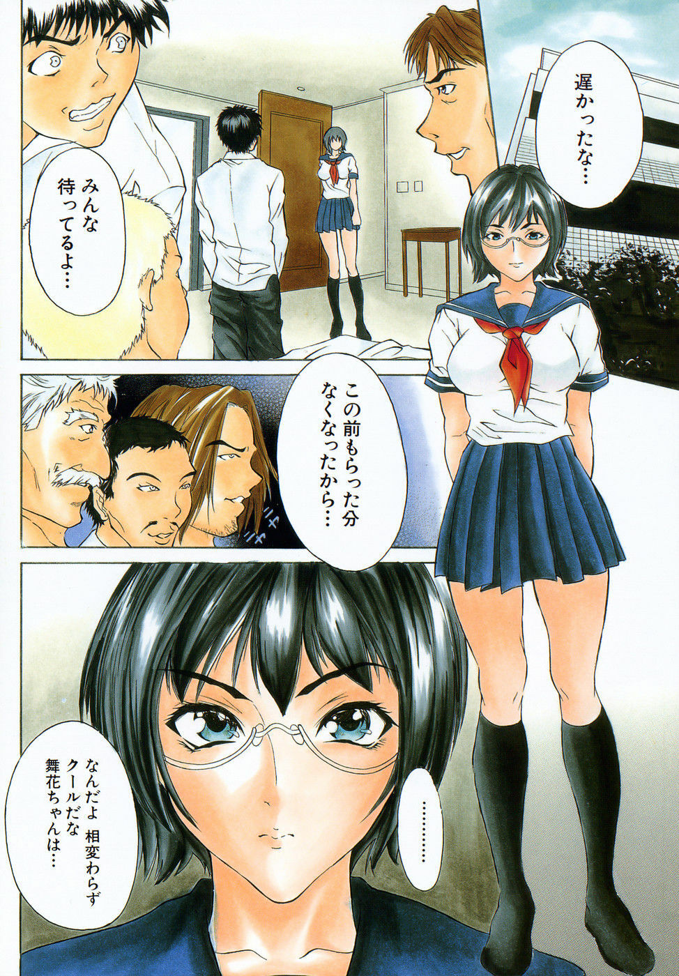 [Sawada Daisuke] Boinzuma - Motherlike Obscene Wife page 72 full