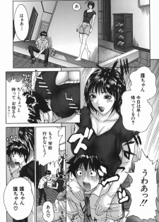 [Sawada Daisuke] Boinzuma - Motherlike Obscene Wife - page 33