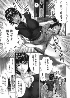 [Sawada Daisuke] Boinzuma - Motherlike Obscene Wife - page 35