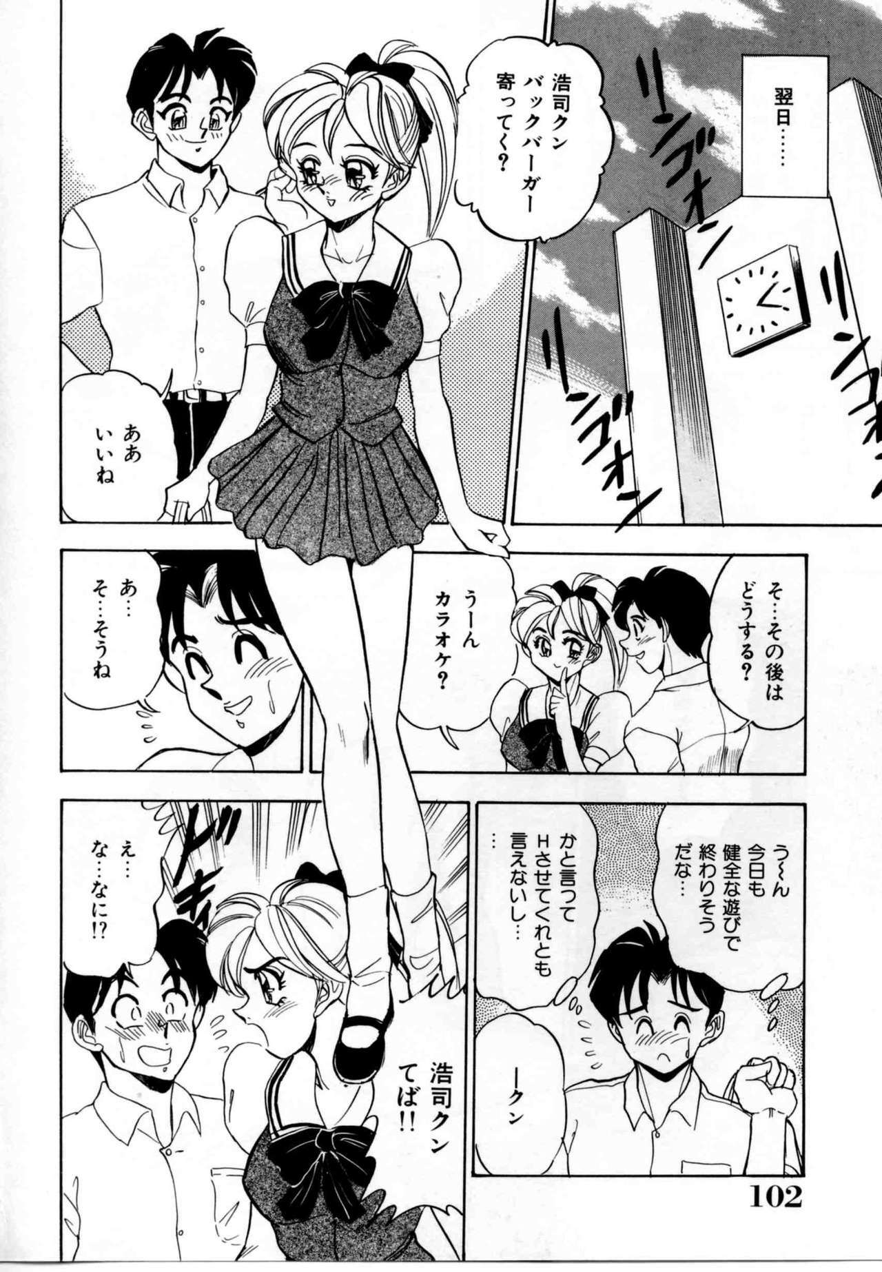 [Tsukushino Makoto] Sexual Graffiti page 100 full