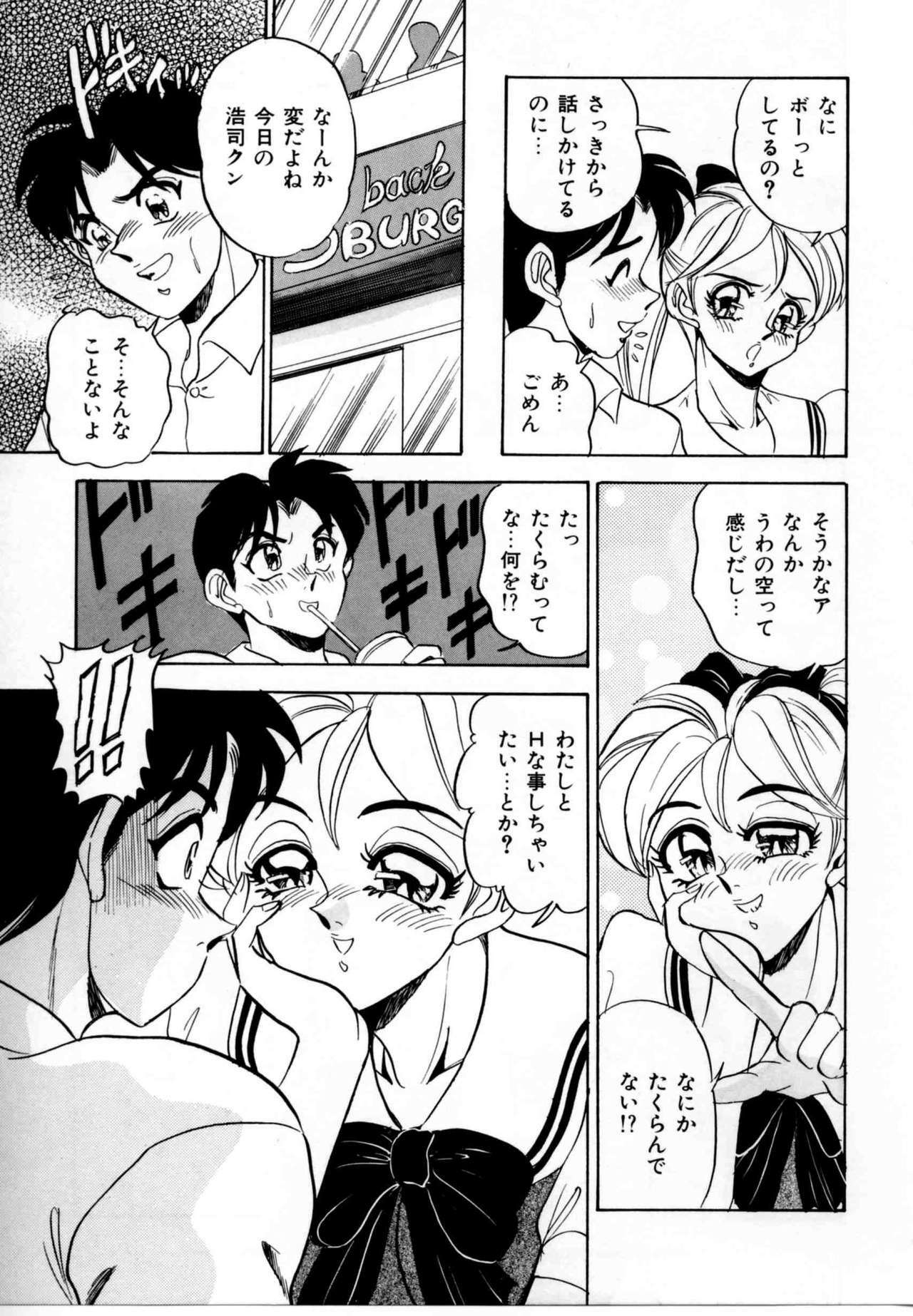 [Tsukushino Makoto] Sexual Graffiti page 101 full